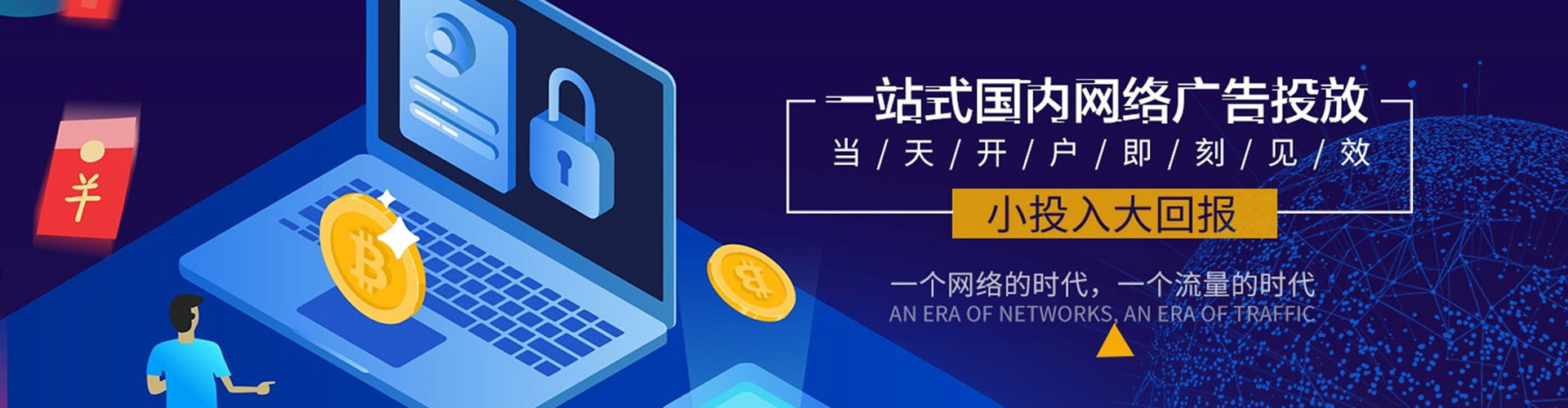 金林百度竞价推广